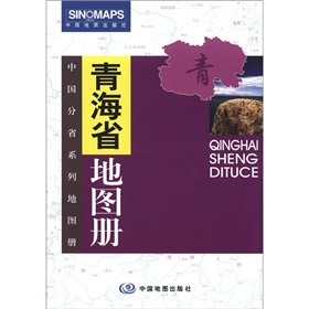 2012中国分省系列地图册：青海省地图册