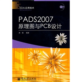 EDA应用技术：PADS 2007原理图与PCB设计 下载