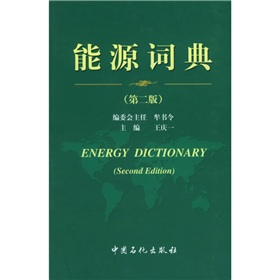 能源词典 下载