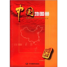 2012中国地图册 下载