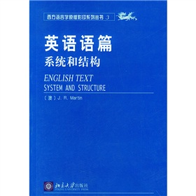 西方语言学原版影印系列丛书·英语语篇：系统和结构