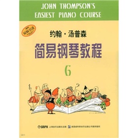 约翰·汤普森简易钢琴教程6》