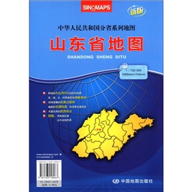 2012新版·中华人民共和国分省系列地图：山东省地图