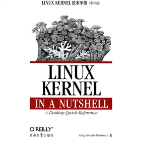LINUX KERNEL 技术手册 下载