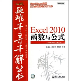 Excel 2010函数与公式 下载
