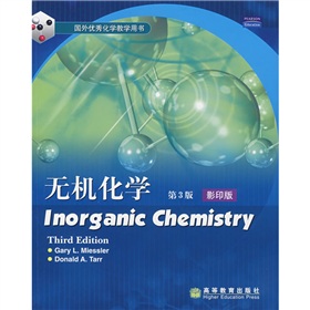 国外优秀化学教学用书：无机化学 下载