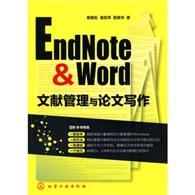 EndNote & Word文献管理与论文写作》