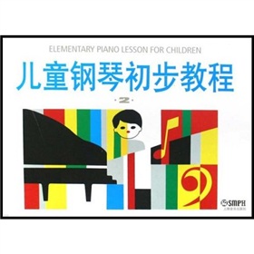 儿童钢琴初步教程2 下载