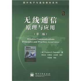 国外电子与通信教材系列：无线通信原理与应用 下载