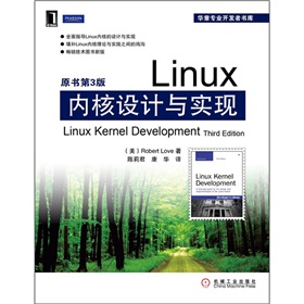 Linux内核设计与实现 下载