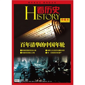 看历史：百年清华的中国年轮 下载