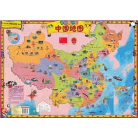  我的第一张中国地图 》》