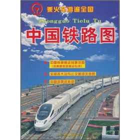 中国铁路图
