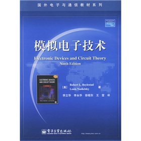 国外电子与通信教材系列：模拟电子技术 下载