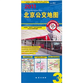  2011北京公交地图 》》