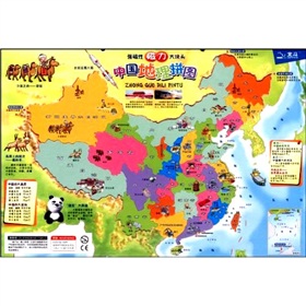  中国地理拼图：强磁性磁力大块头 》》 下载