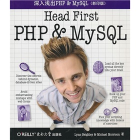  深入浅出PHP ＆ MySQL 》》