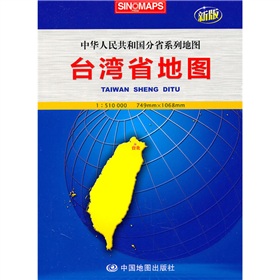  台湾省地图 》》