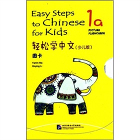 轻松学中文