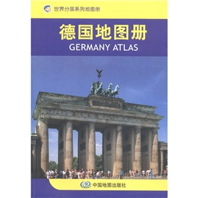 世界分国系列地图册：德国地图册 下载