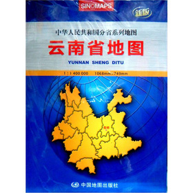 2012云南省地图 下载