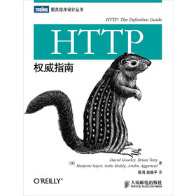 HTTP权威指南 下载