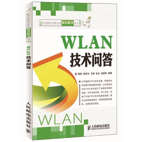 电信新技术新业务要点解读丛书：WLAN技术问答 下载