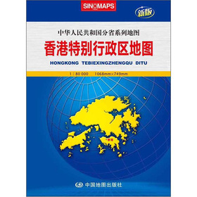 2012香港特别行政区地图(加盒)