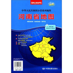 2012新版·中华人民共和国分省系列地图：河南省地图 下载
