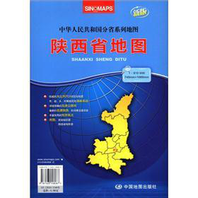 2012新版·中华人民共和国分省系列地图：陕西省地图