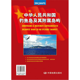 中华人民共和国钓鱼岛及其附属岛屿