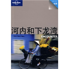Lonely Planet旅行指南系列：河内和下龙湾 下载