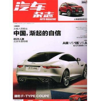 汽车杂志（2014年6月号） 下载