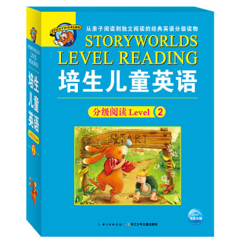 培生儿童英语 Level 2