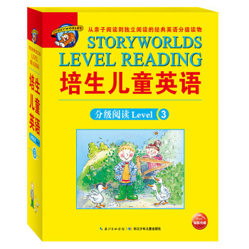 培生儿童英语 Level 3（套装共20册）