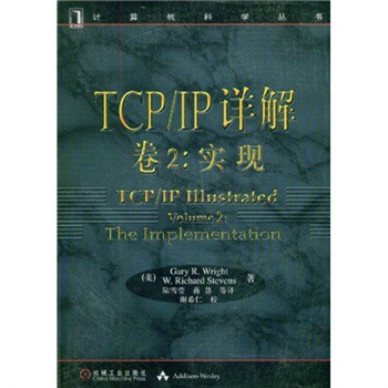 TCP/IP详解卷2：实现 下载