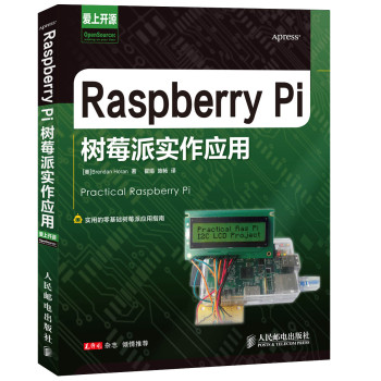Raspberry Pi树莓派实作应用