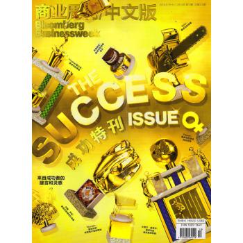 商业周刊中文版（2014年第10期）