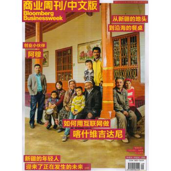 商业周刊中文版（2014年第9期）
