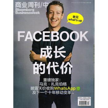 商业周刊中文版（2014年第4期）