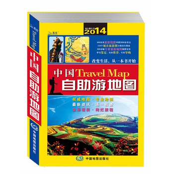 2014中国自助游地图