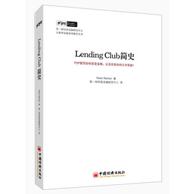 Lending Club 简史 下载