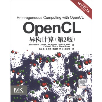 OpenCL异构计算（第2版） 下载