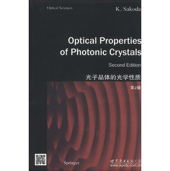 光子晶体的光学性质（第2版） 下载