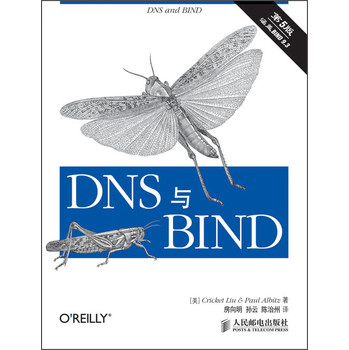 DNS与BIND（第5版） 下载