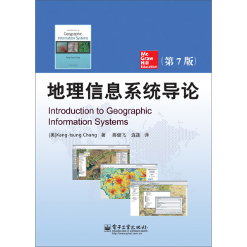 地理信息系统导论(含CD光盘1张)