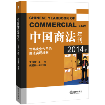 中国商法年刊 下载