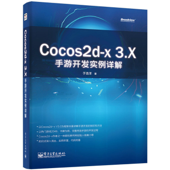 Cocos2d-x 3.X手游开发实例详解