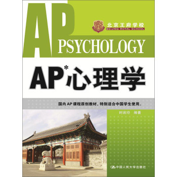 AP 心理学 下载