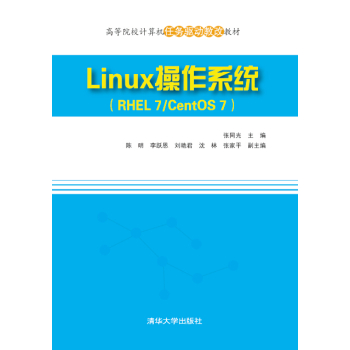 Linux操作系统
